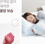 Enrich Lift Sleeping Pack